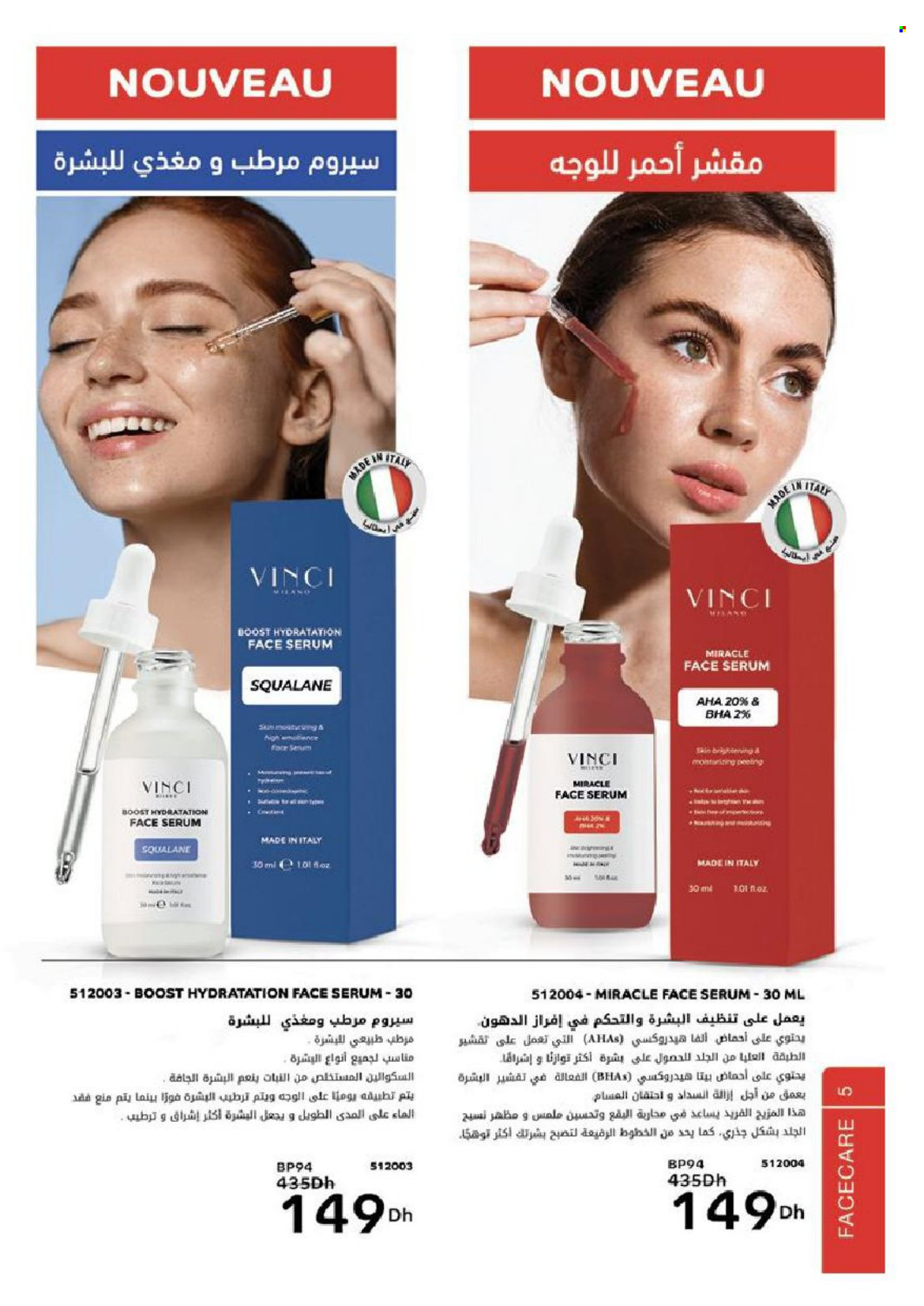 Catalogue Vinci Cosmétique - 01/03/2022 - 30/04/2022. Page 5