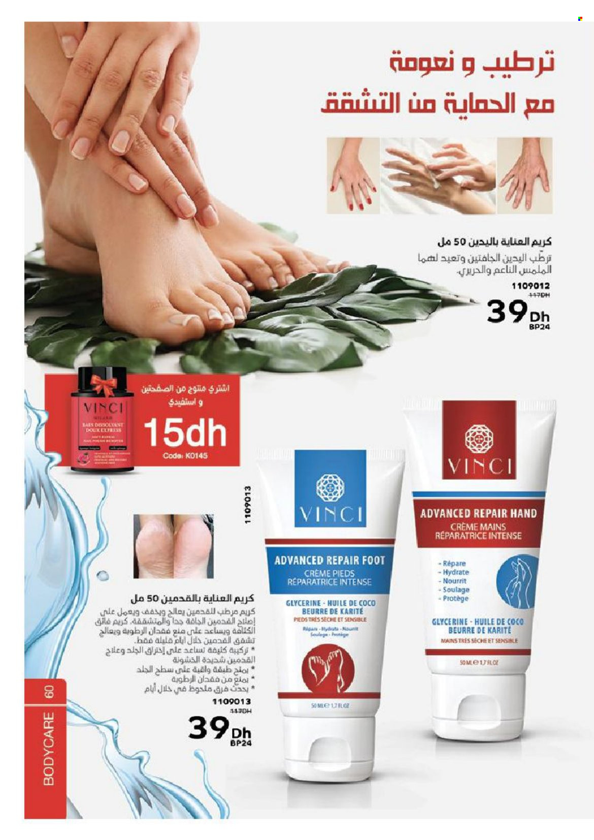 Catalogue Vinci Cosmétique - 01/03/2022 - 30/04/2022. Page 60