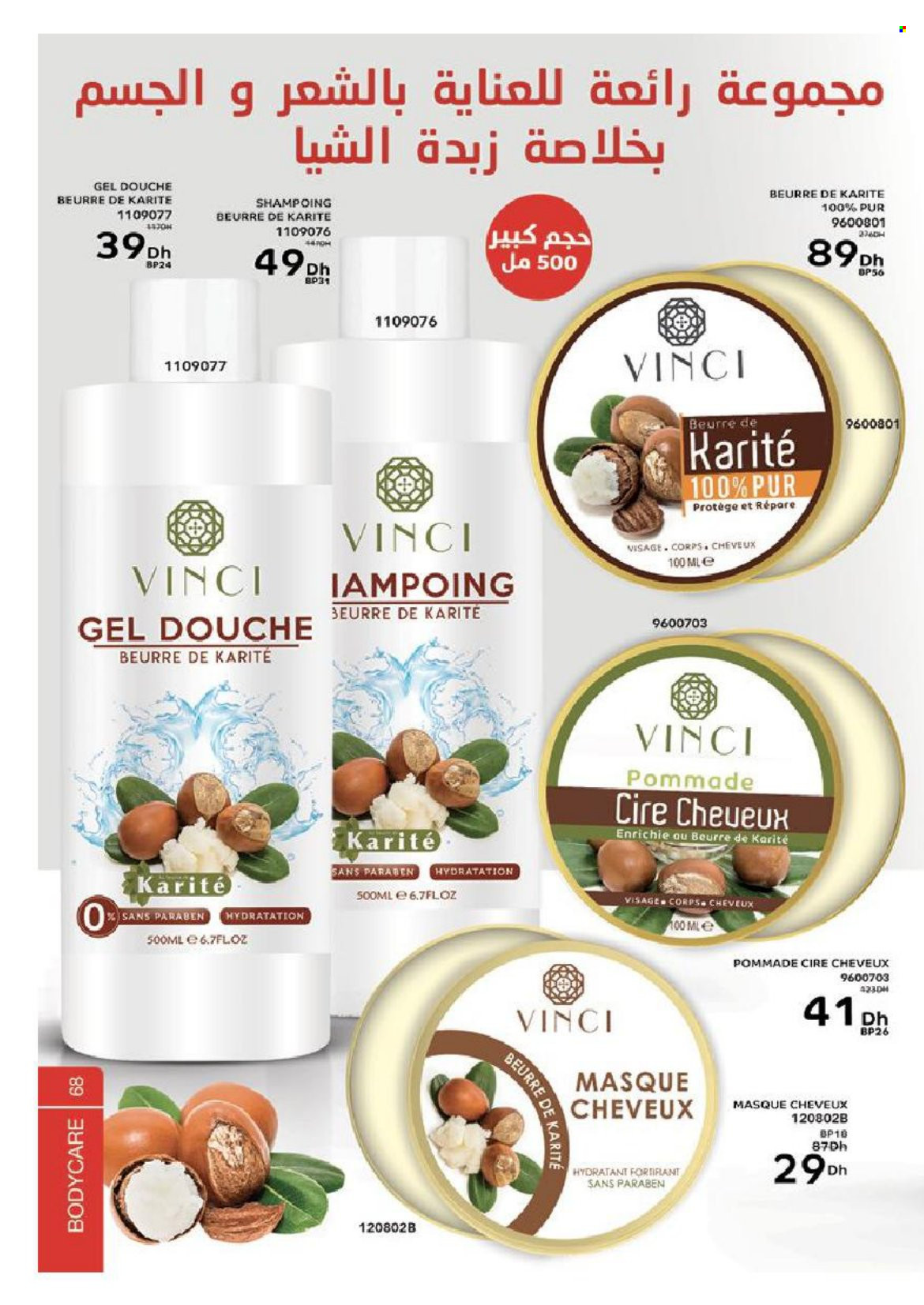 Catalogue Vinci Cosmétique - 01/03/2022 - 30/04/2022. Page 68