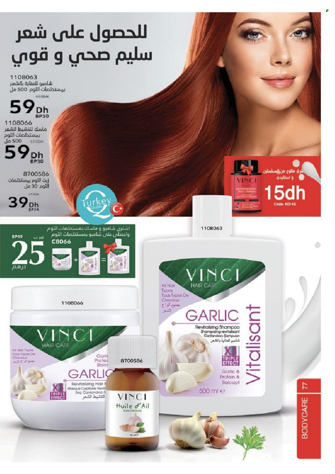 Catalogue Vinci Cosmétique - 01/03/2022 - 30/04/2022. Page 77