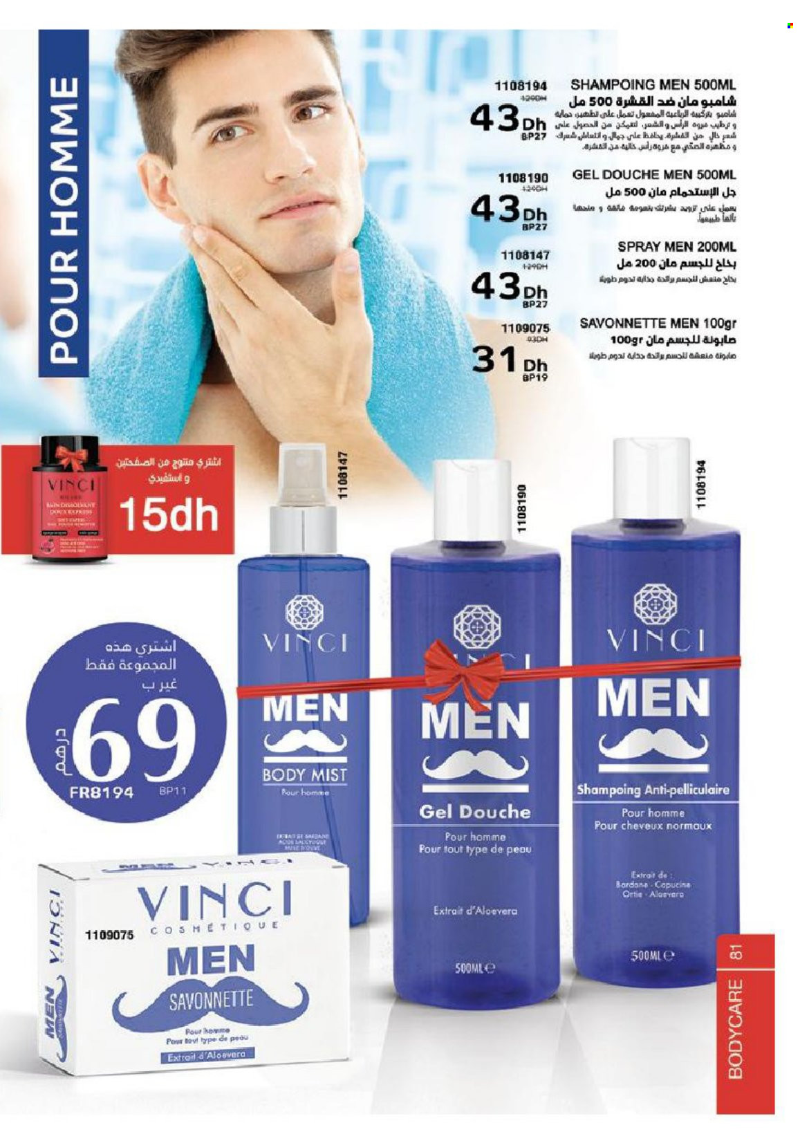 Catalogue Vinci Cosmétique - 01/03/2022 - 30/04/2022. Page 81