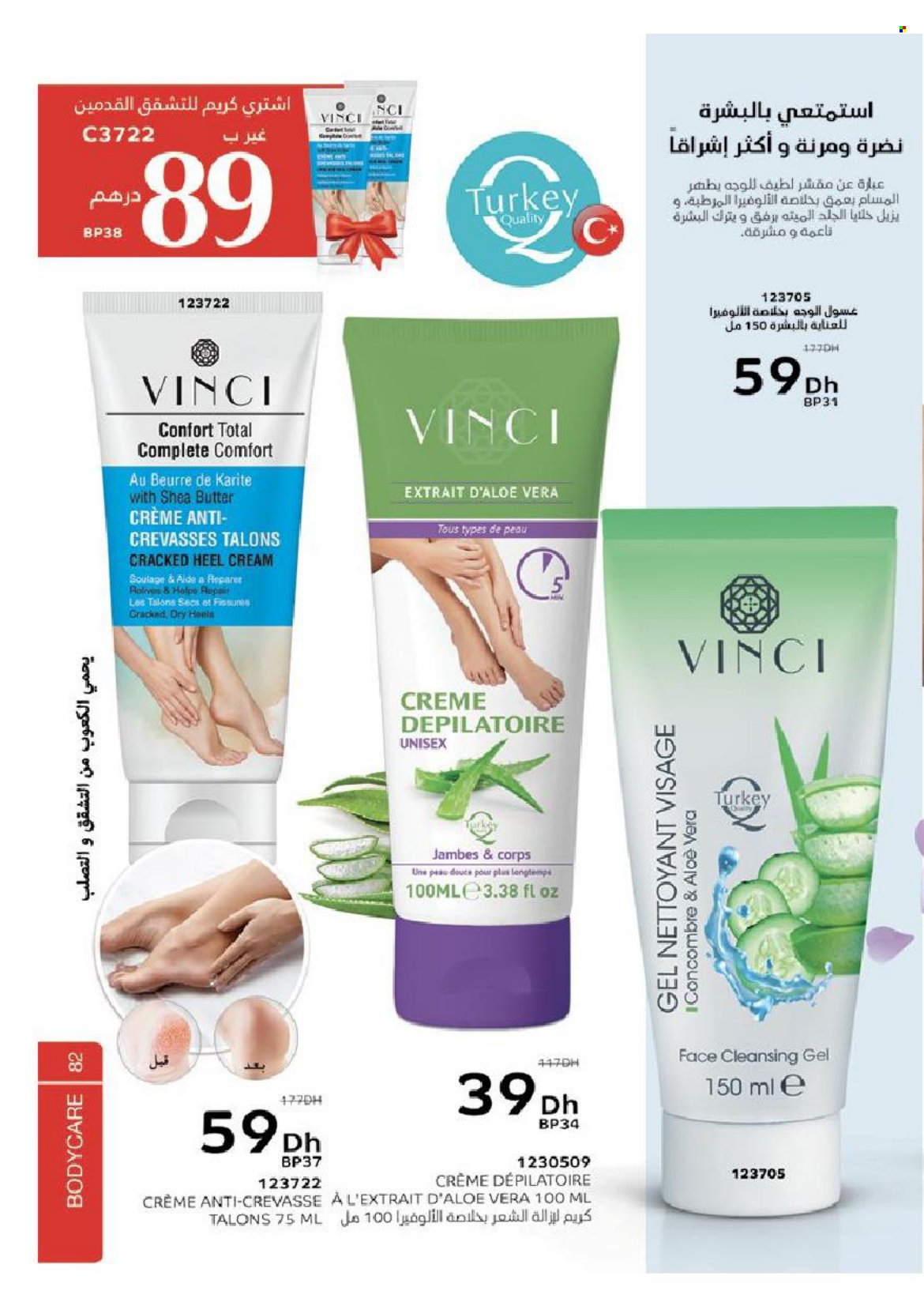 Catalogue Vinci Cosmétique - 01/03/2022 - 30/04/2022. Page 82