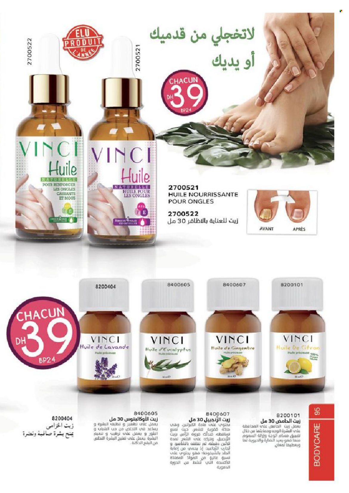 Catalogue Vinci Cosmétique - 01/03/2022 - 30/04/2022. Page 95