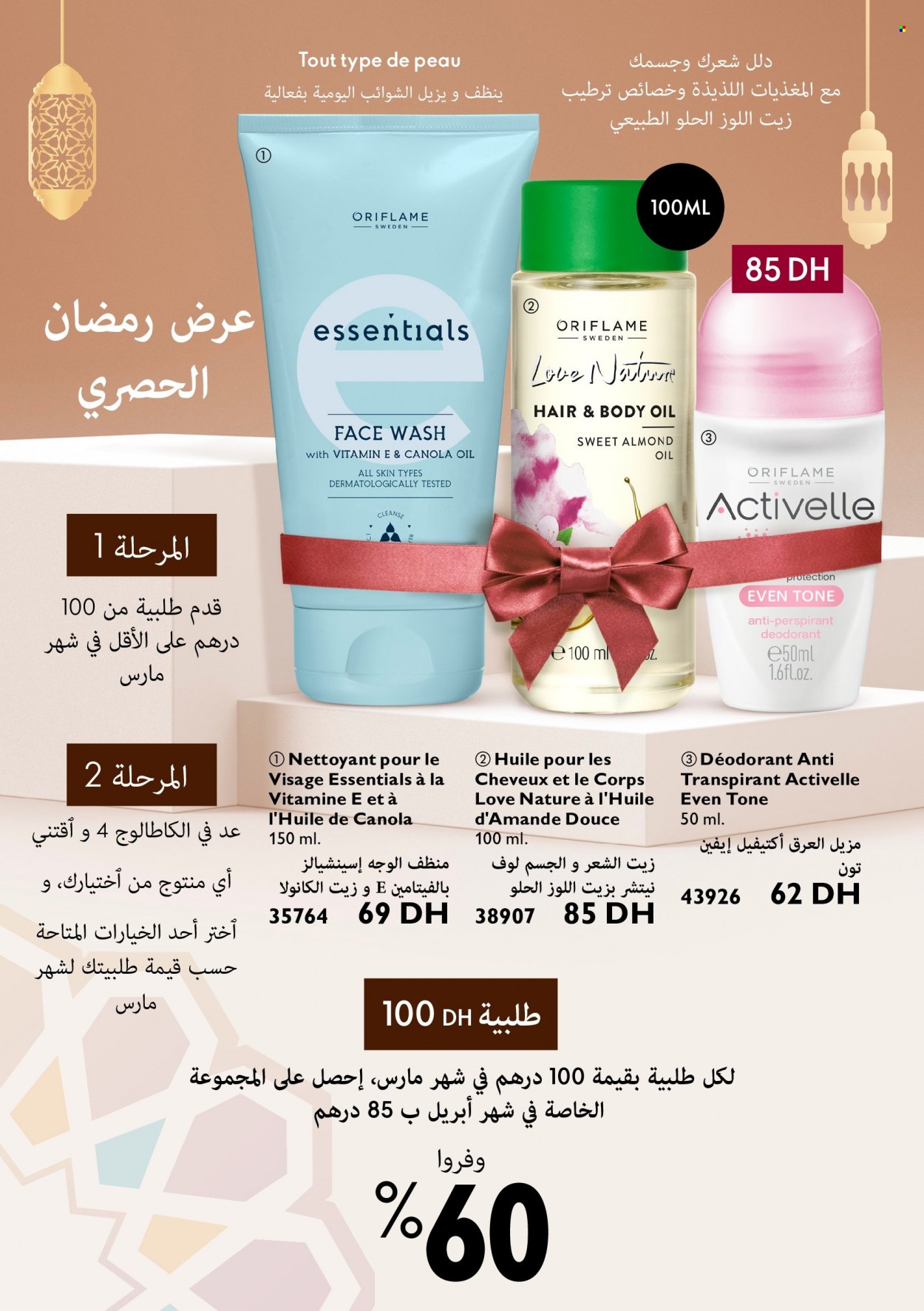 Catalogue Oriflame - 01/03/2022 - 31/03/2022. Page 4