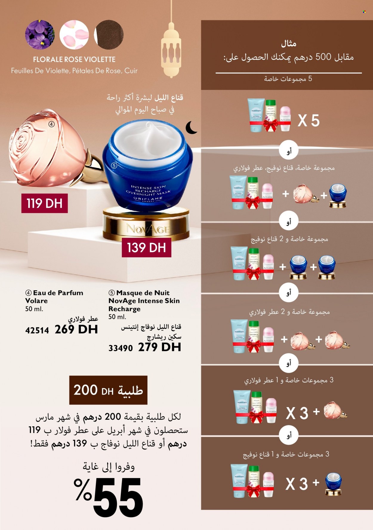 Catalogue Oriflame - 01/03/2022 - 31/03/2022. Page 5
