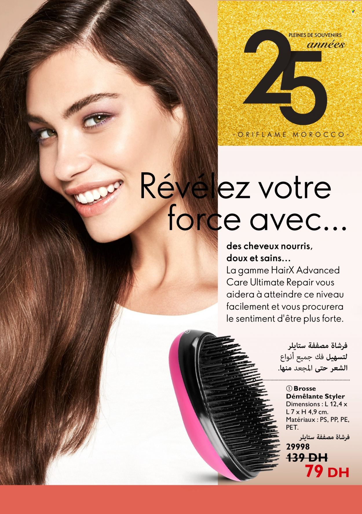 Catalogue Oriflame - 01/03/2022 - 31/03/2022. Page 26