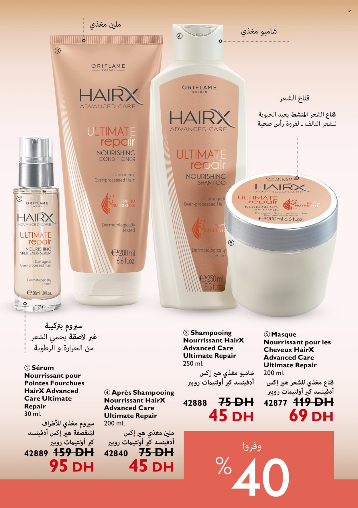 Catalogue Oriflame - 01/03/2022 - 31/03/2022. Page 27