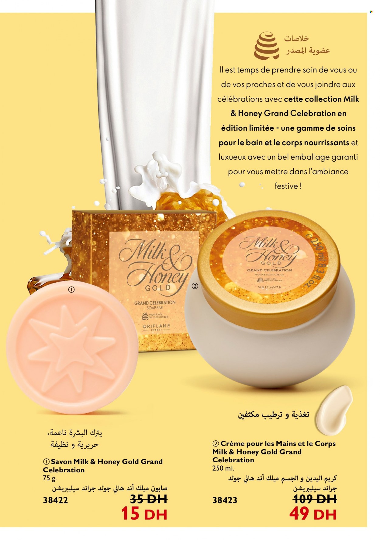 Catalogue Oriflame - 01/03/2022 - 31/03/2022. Page 33