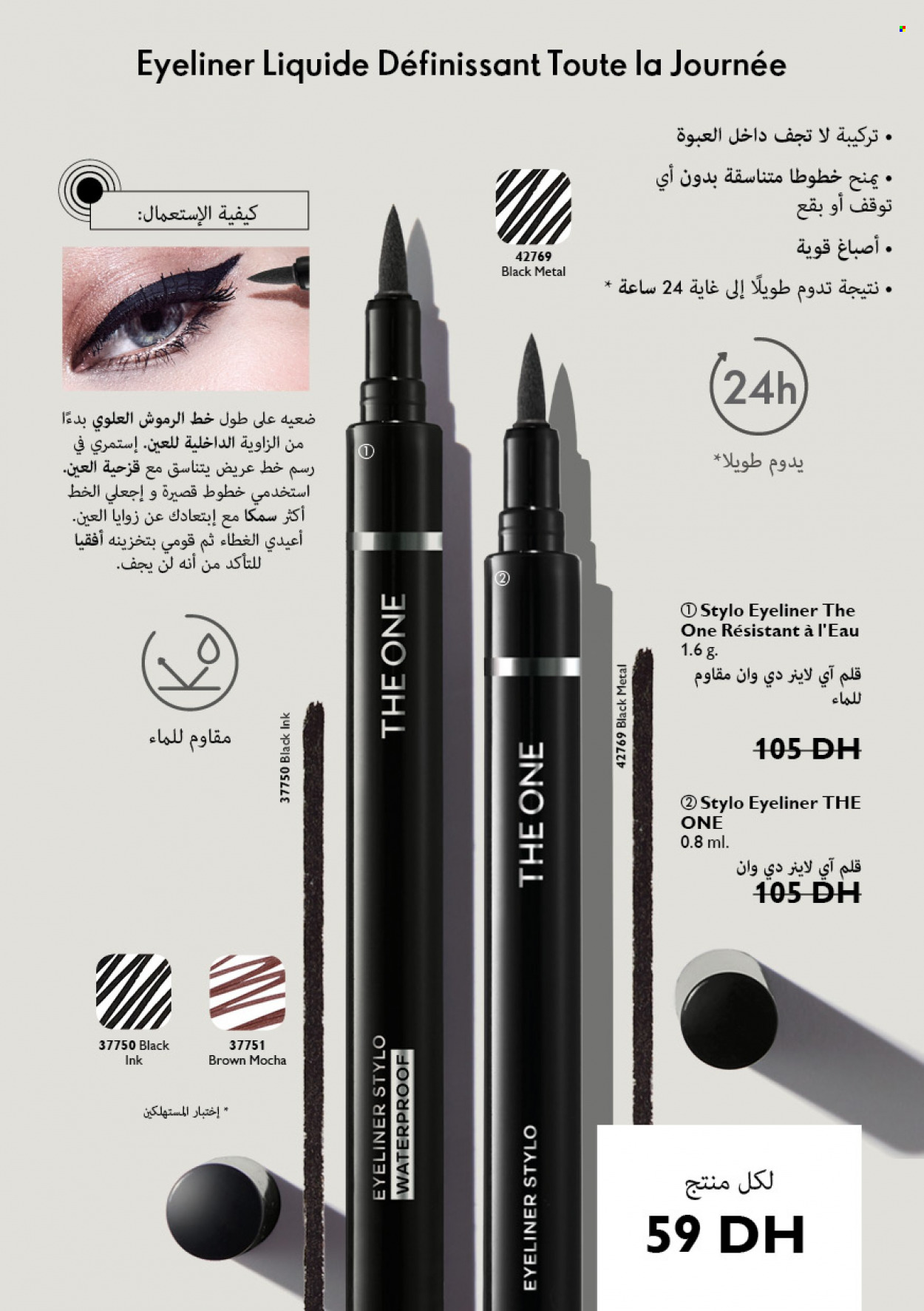 Catalogue Oriflame - 01/03/2022 - 31/03/2022. Page 63