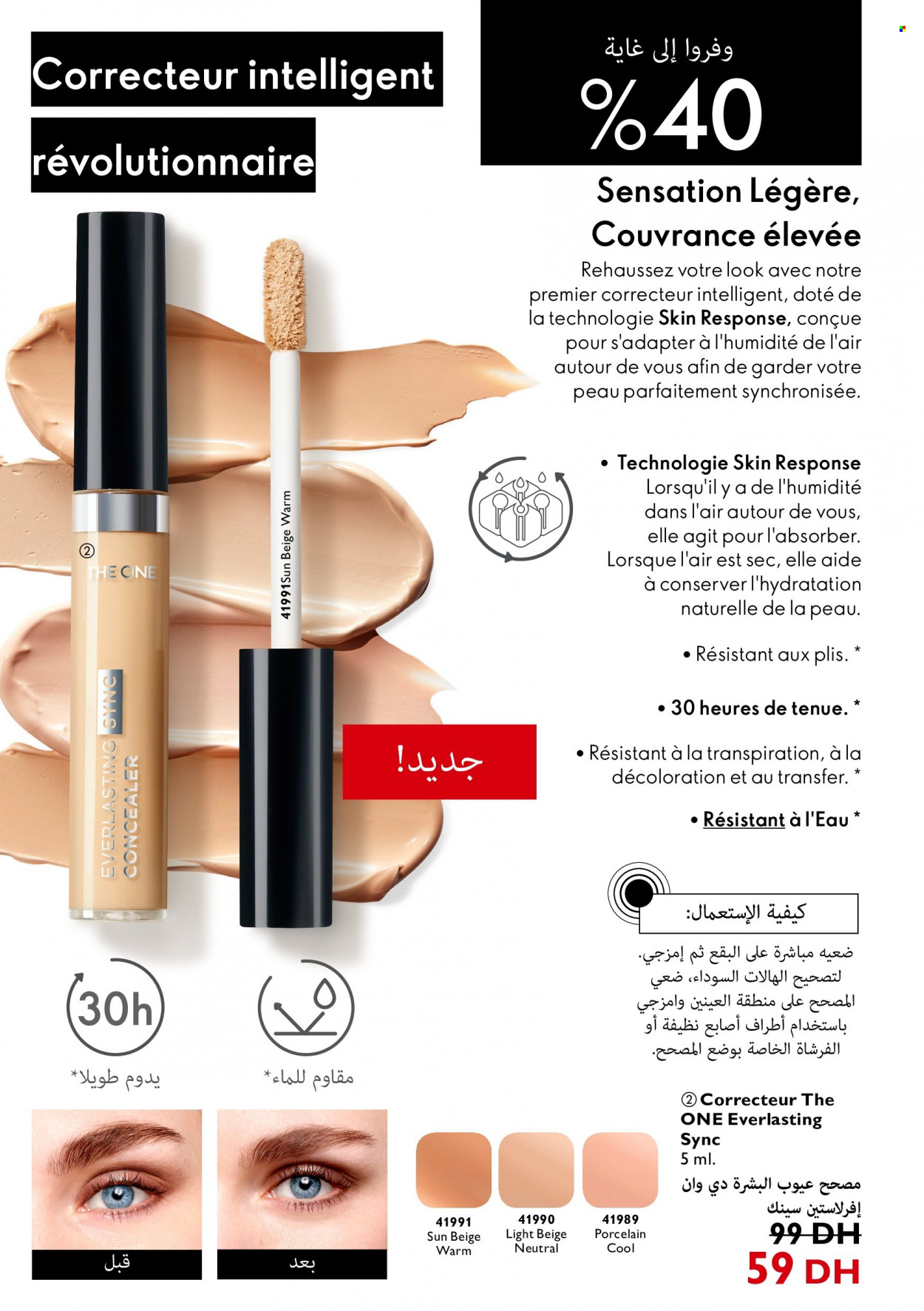 Catalogue Oriflame - 01/03/2022 - 31/03/2022. Page 71