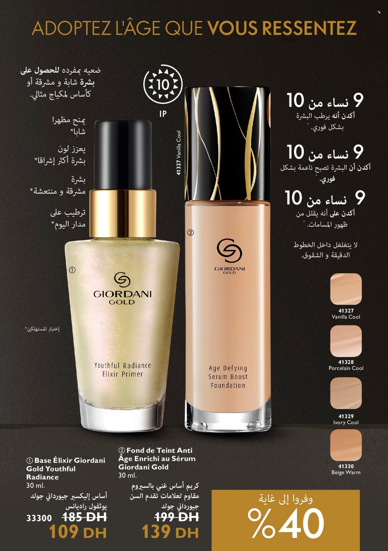 Catalogue Oriflame - 01/03/2022 - 31/03/2022. Page 73