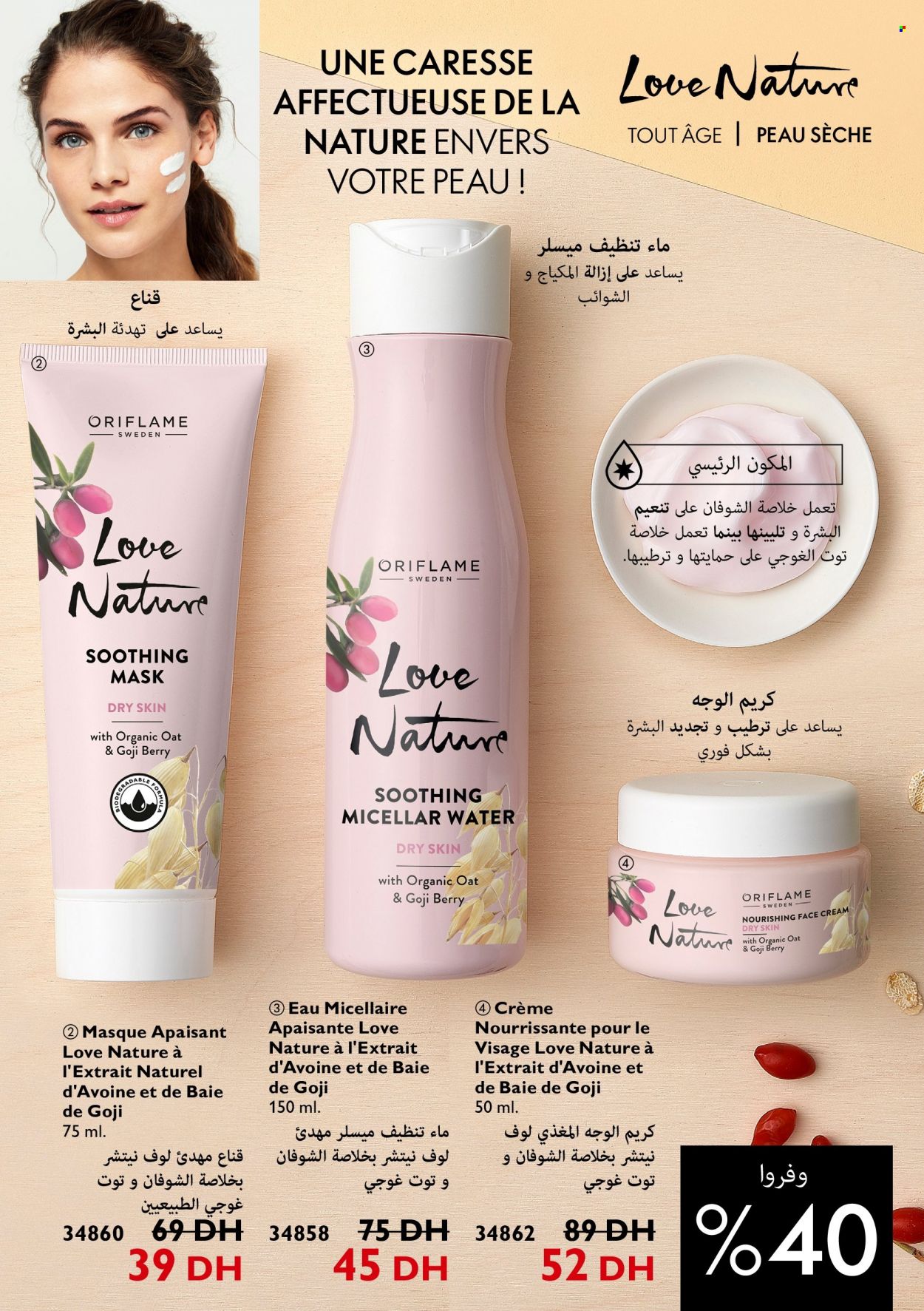 Catalogue Oriflame - 01/03/2022 - 31/03/2022. Page 83