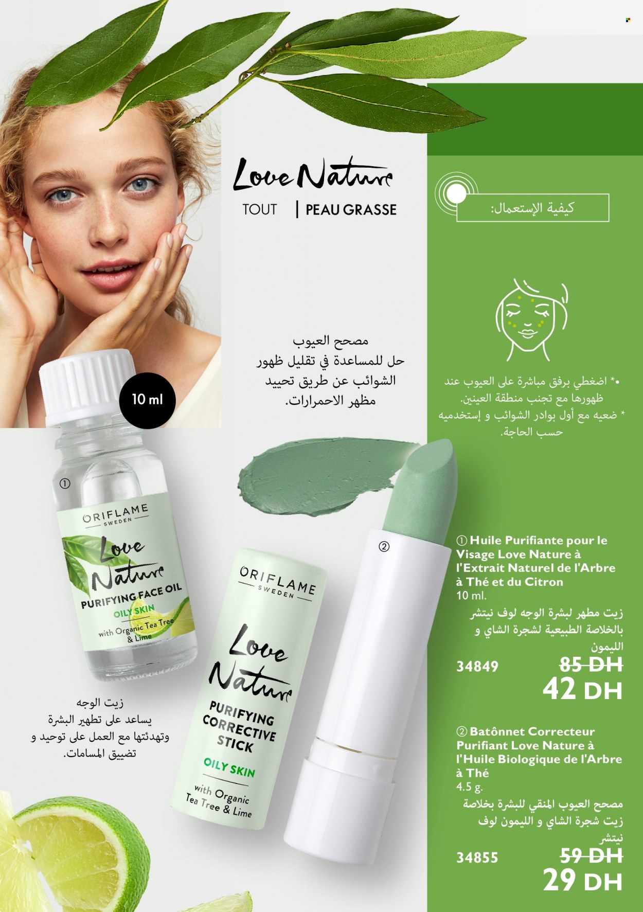 Catalogue Oriflame - 01/03/2022 - 31/03/2022. Page 84