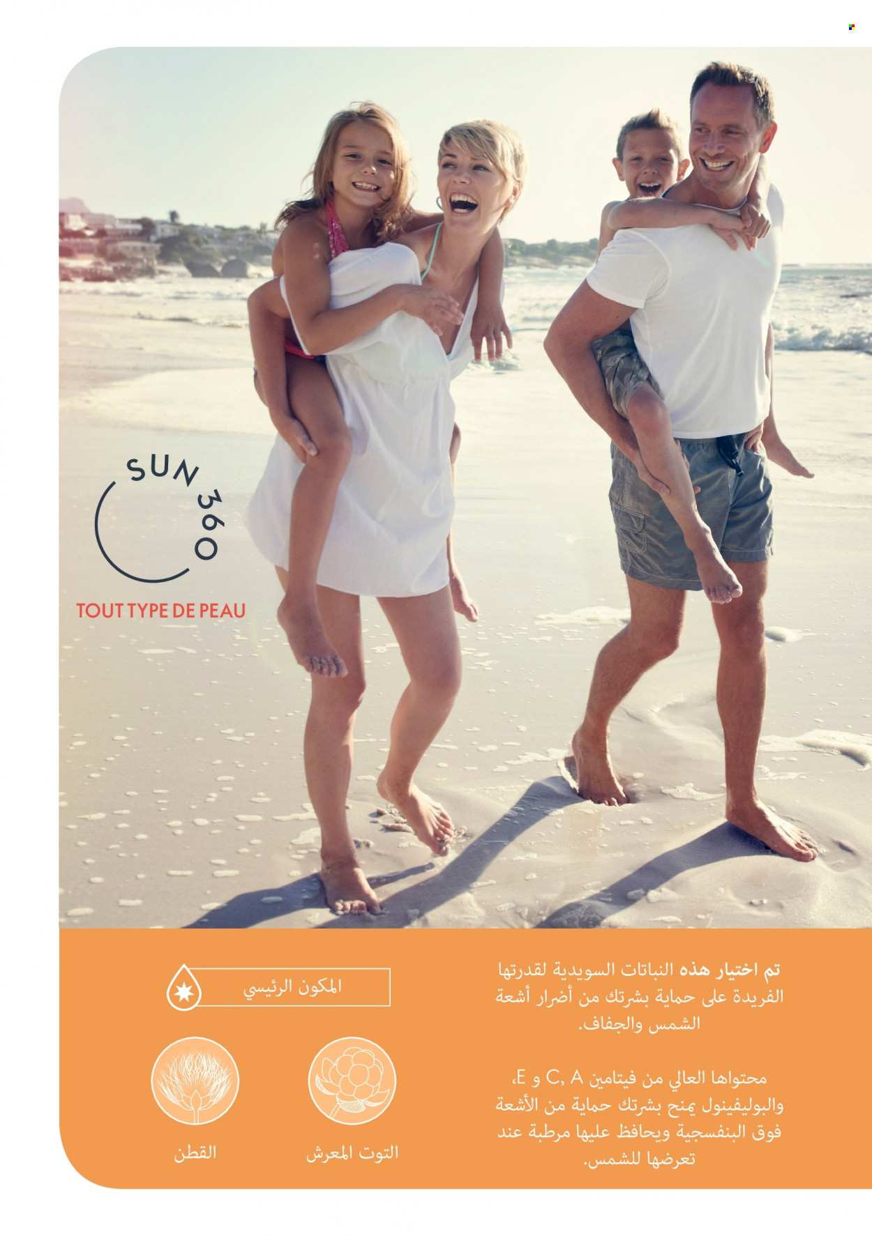 Catalogue Oriflame - 01/03/2022 - 31/03/2022. Page 86