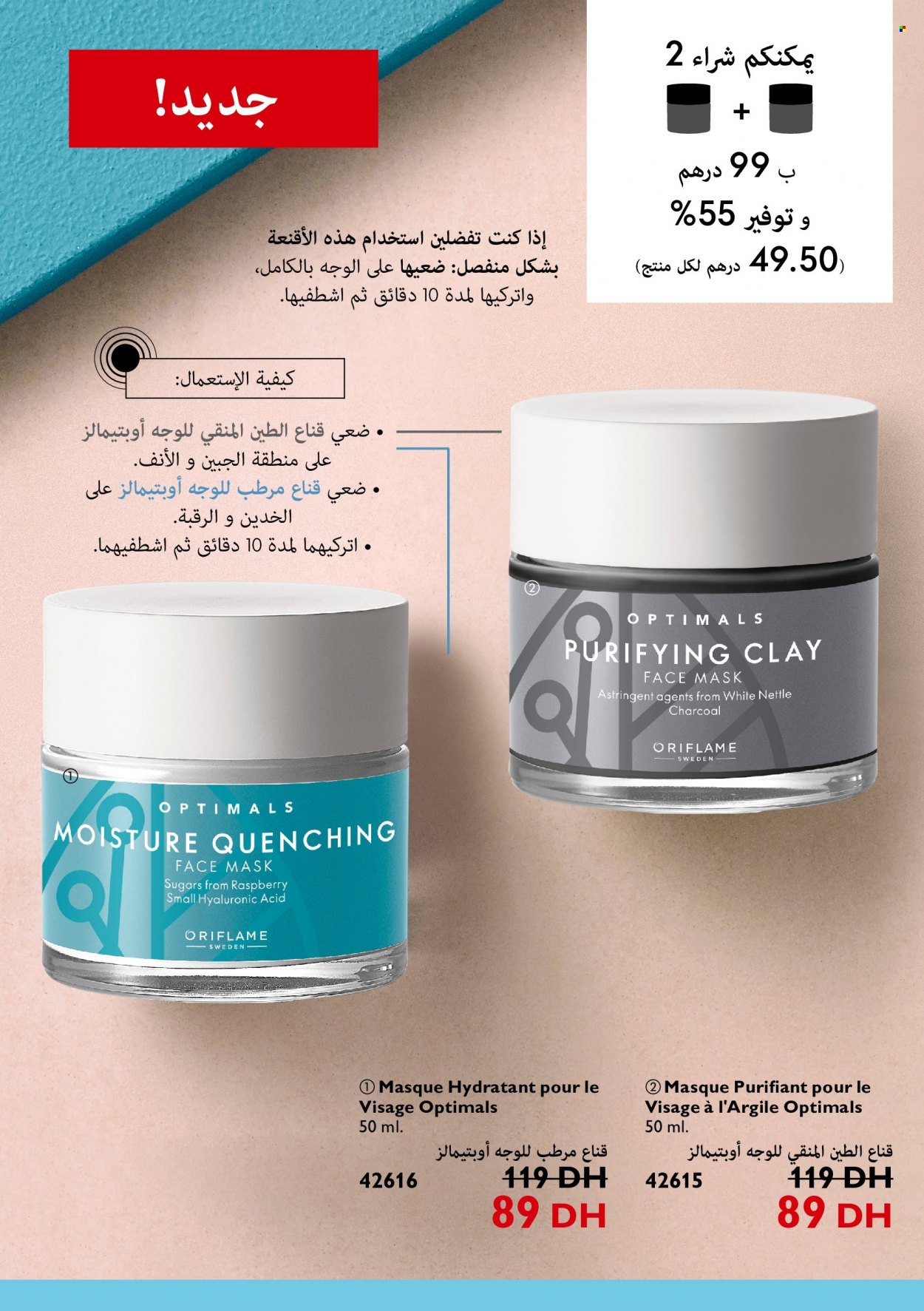 Catalogue Oriflame - 01/03/2022 - 31/03/2022. Page 93