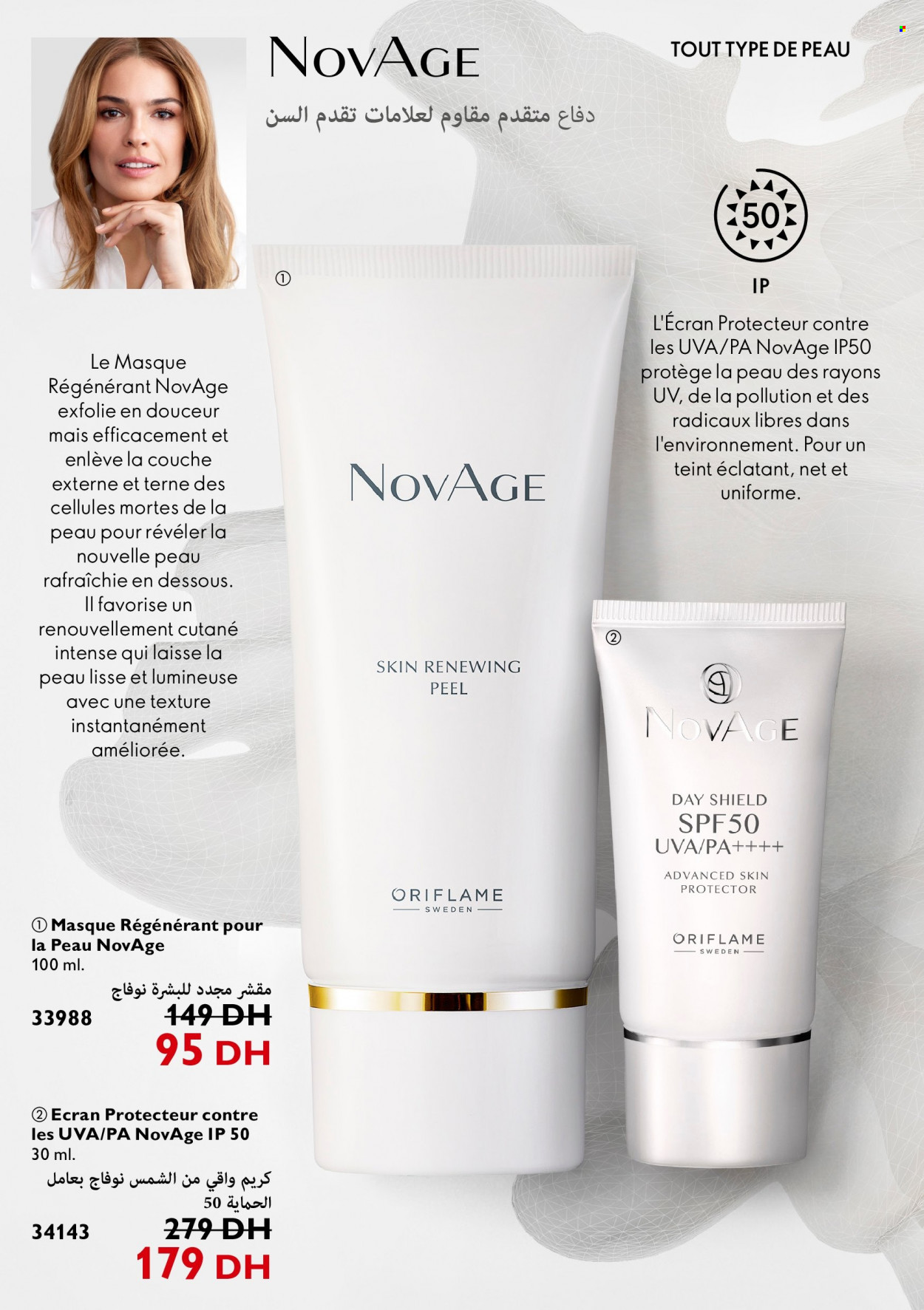 Catalogue Oriflame - 01/03/2022 - 31/03/2022. Page 96