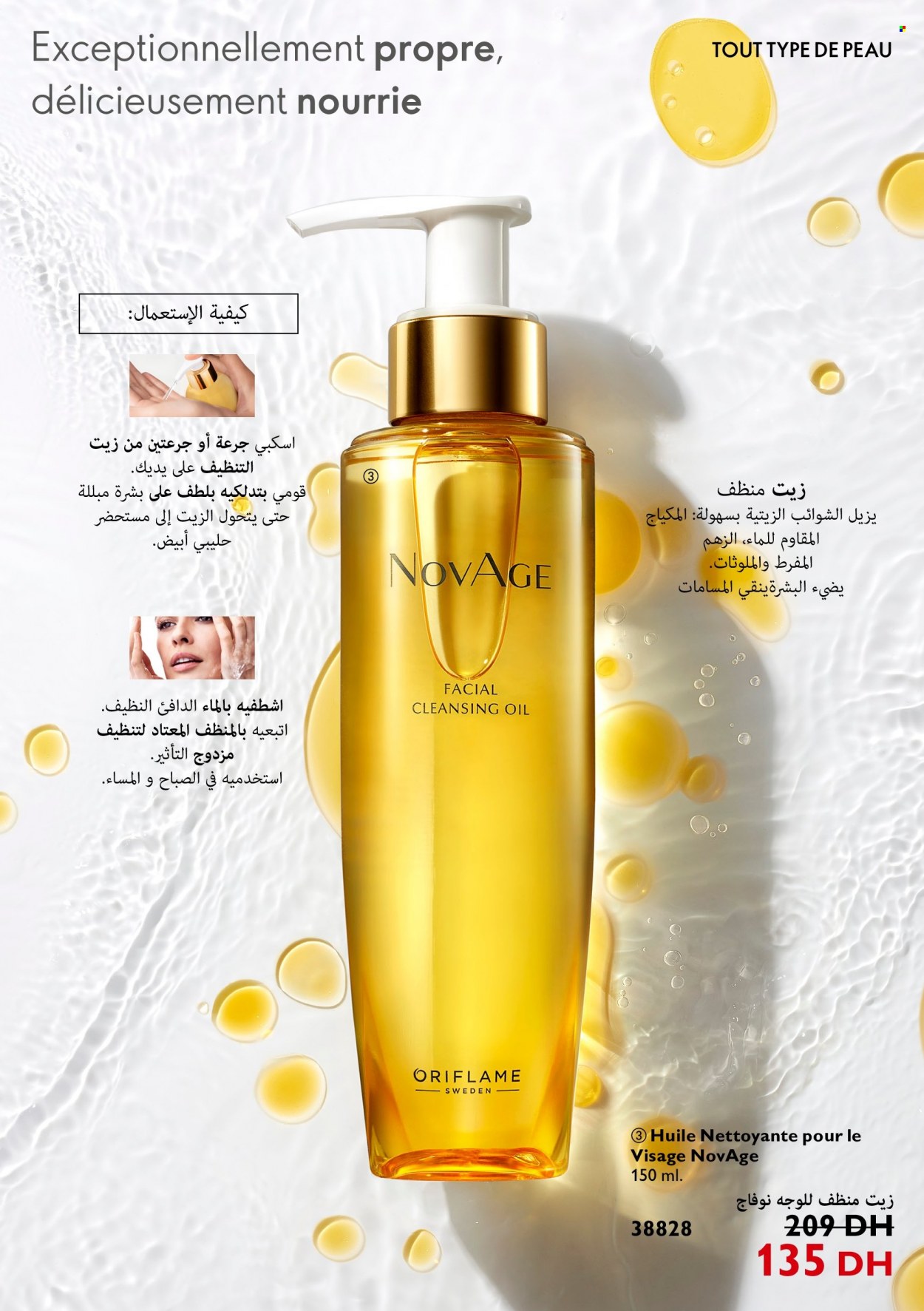 Catalogue Oriflame - 01/03/2022 - 31/03/2022. Page 97