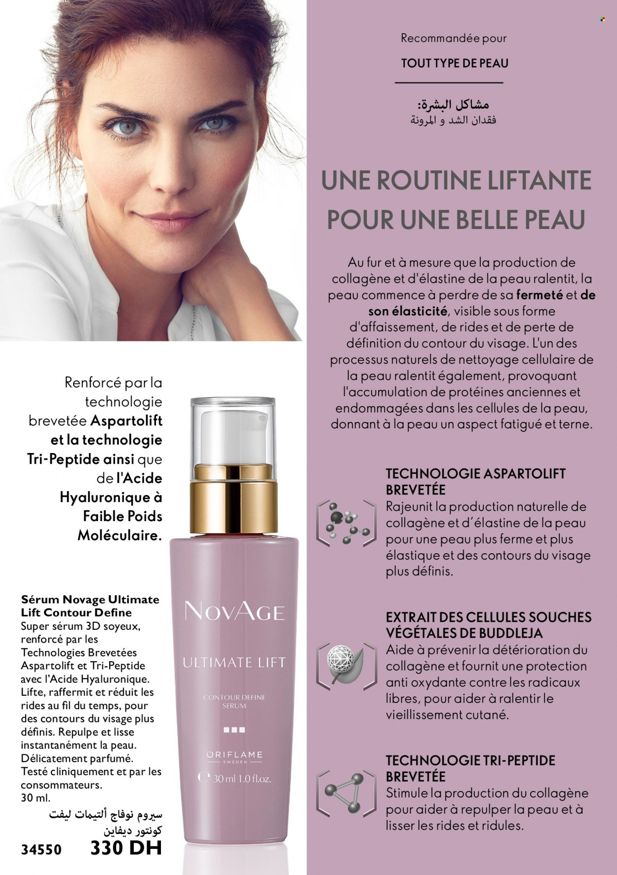 Catalogue Oriflame - 01/03/2022 - 31/03/2022. Page 98