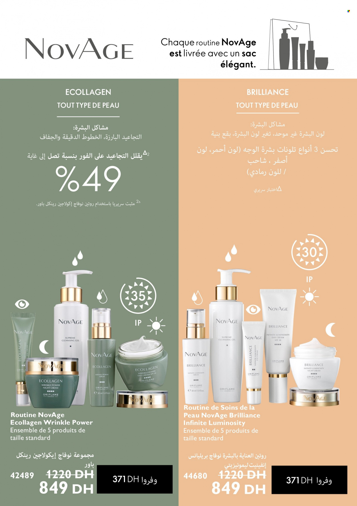 Catalogue Oriflame - 01/03/2022 - 31/03/2022. Page 101