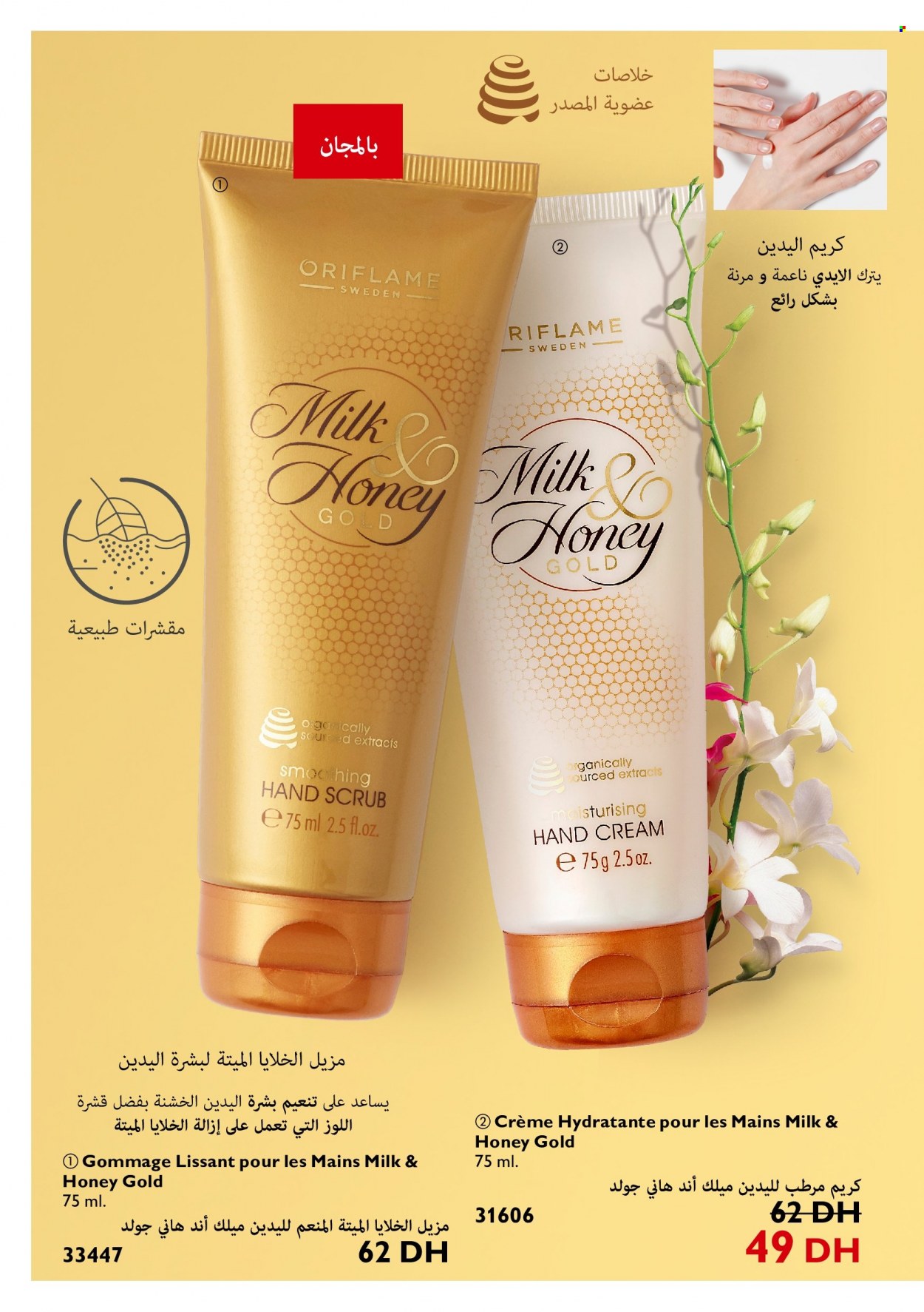 Catalogue Oriflame - 01/03/2022 - 31/03/2022. Page 123
