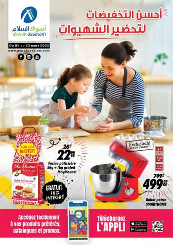 Catalogue Aswak Assalam - 05/03/2022 - 23/03/2022.