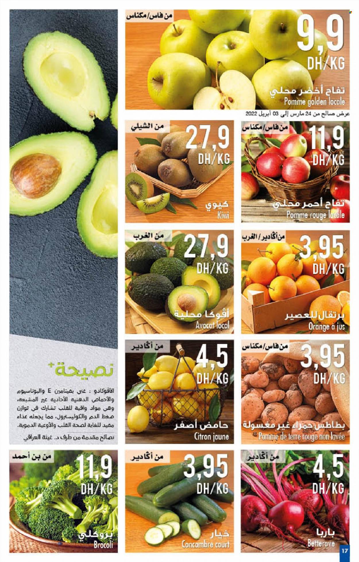 Catalogue Carrefour - 24/03/2022 - 13/04/2022. Page 17