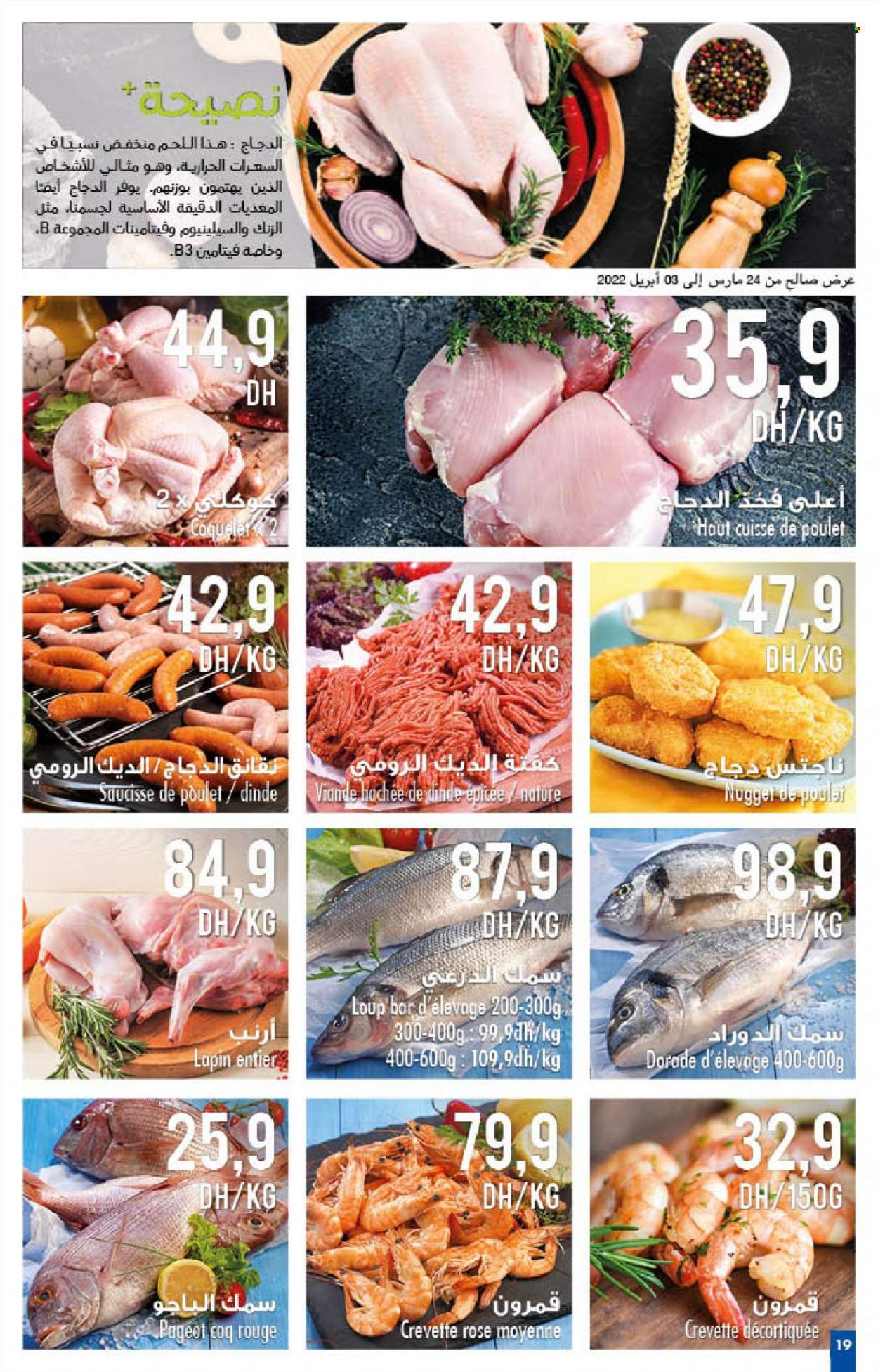 Catalogue Carrefour - 24/03/2022 - 13/04/2022. Page 19