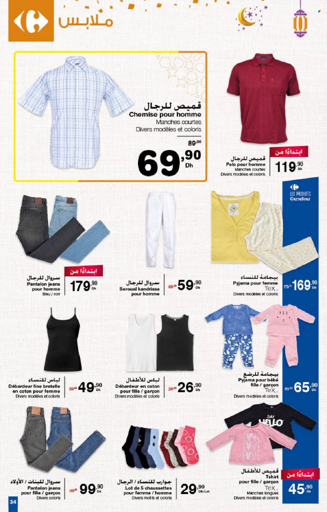 Catalogue Carrefour - 24/03/2022 - 13/04/2022. Page 34