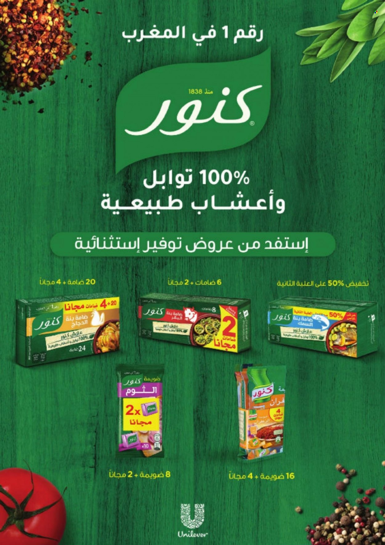 Catalogue Aswak Assalam - 24/03/2022 - 17/04/2022. Page 17