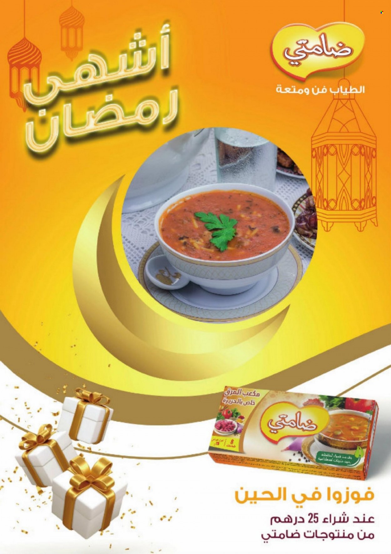 Catalogue Aswak Assalam - 24/03/2022 - 17/04/2022. Page 18