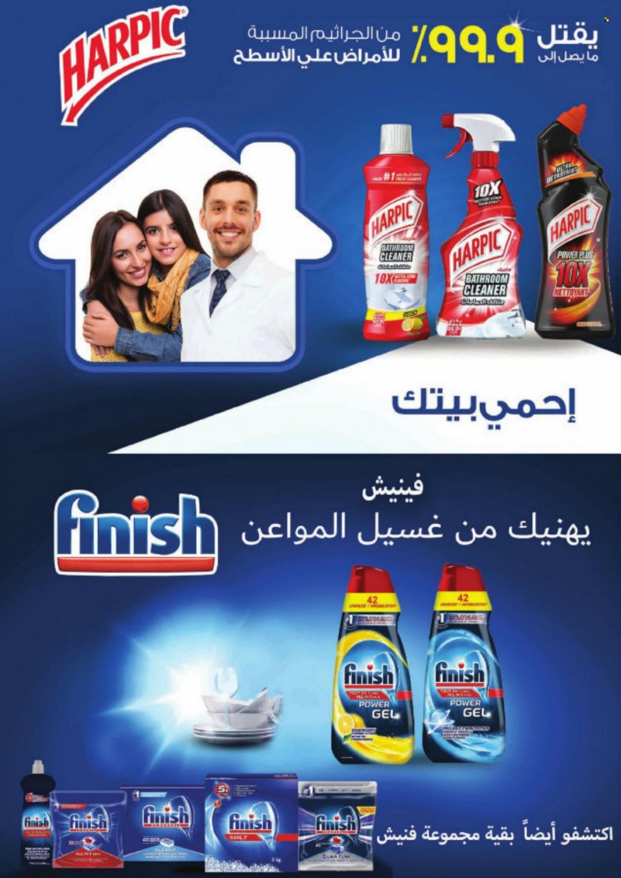 Catalogue Aswak Assalam - 24/03/2022 - 17/04/2022. Page 29
