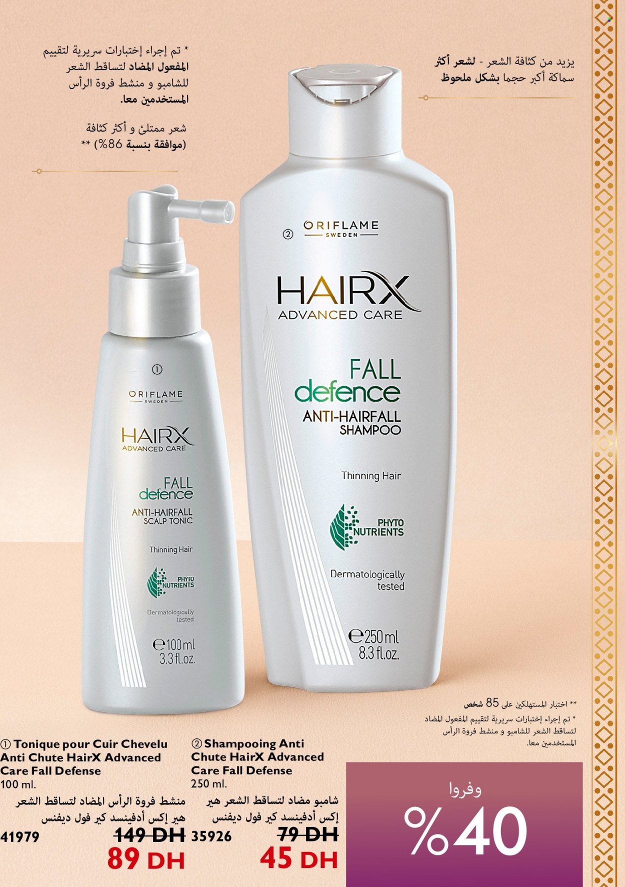 Catalogue Oriflame - 01/04/2022 - 30/04/2022. Page 15