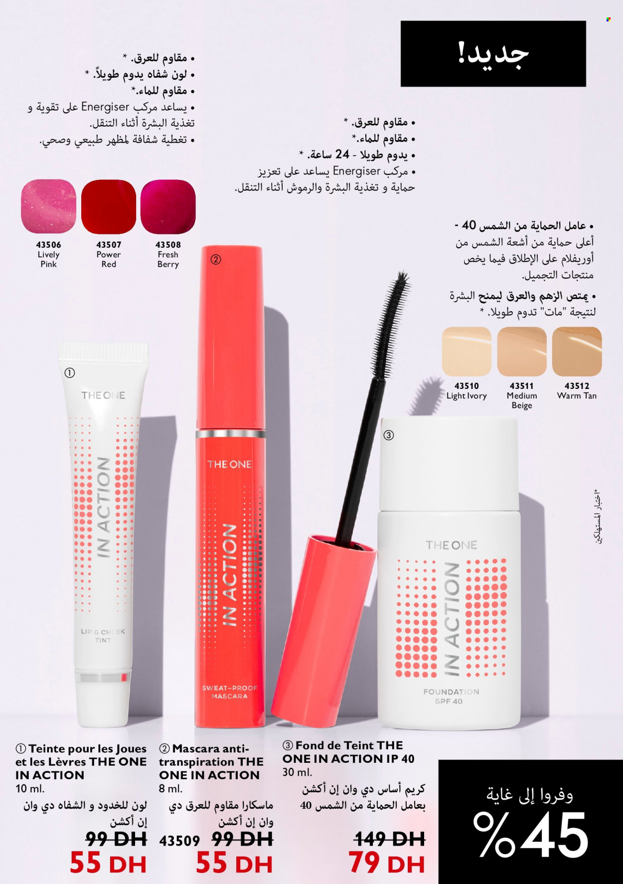 Catalogue Oriflame - 01/04/2022 - 30/04/2022. Page 23