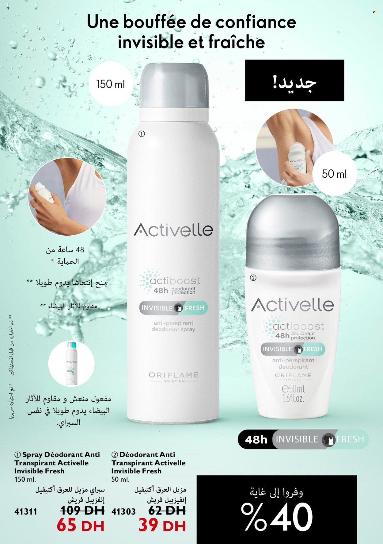 Catalogue Oriflame - 01/04/2022 - 30/04/2022. Page 53