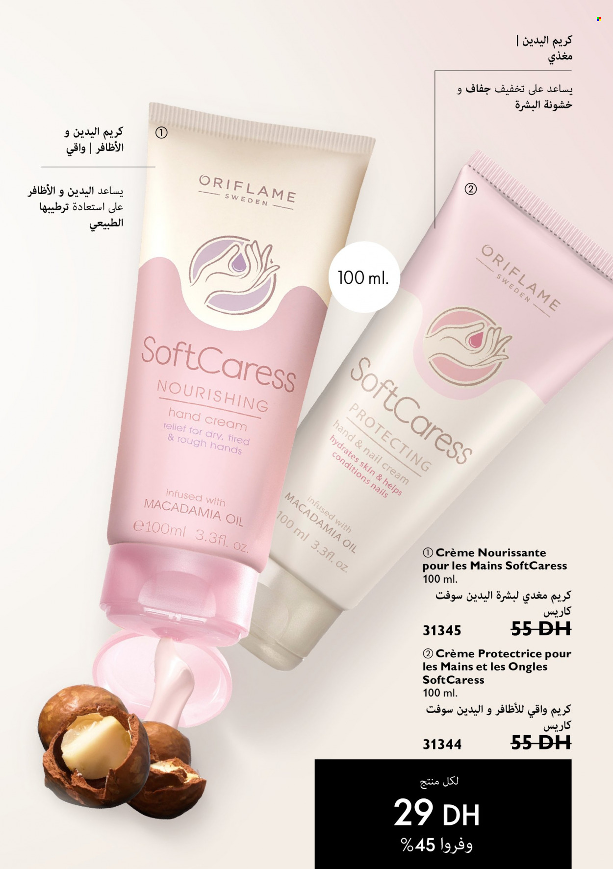 Catalogue Oriflame - 01/04/2022 - 30/04/2022. Page 60
