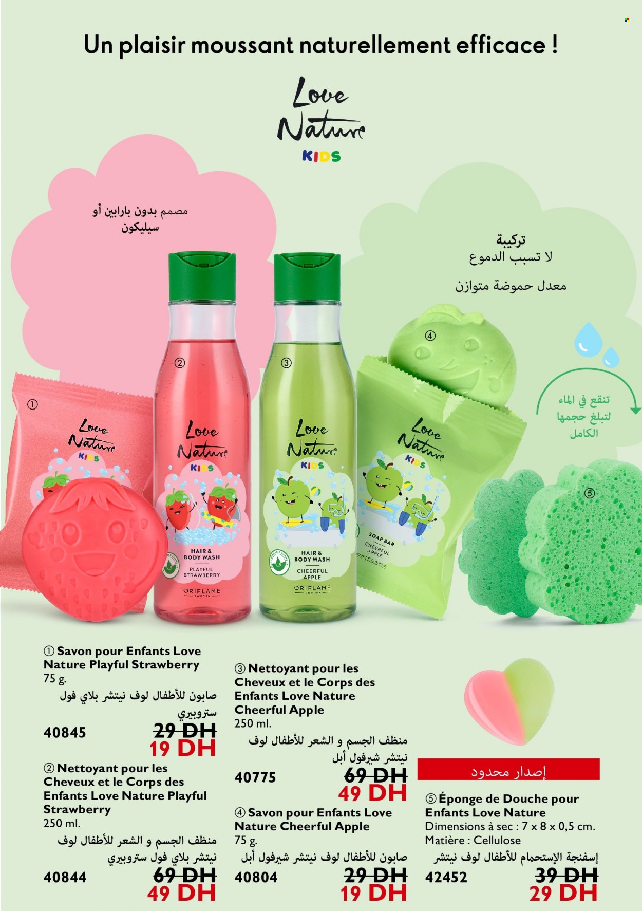 Catalogue Oriflame - 01/04/2022 - 30/04/2022. Page 67