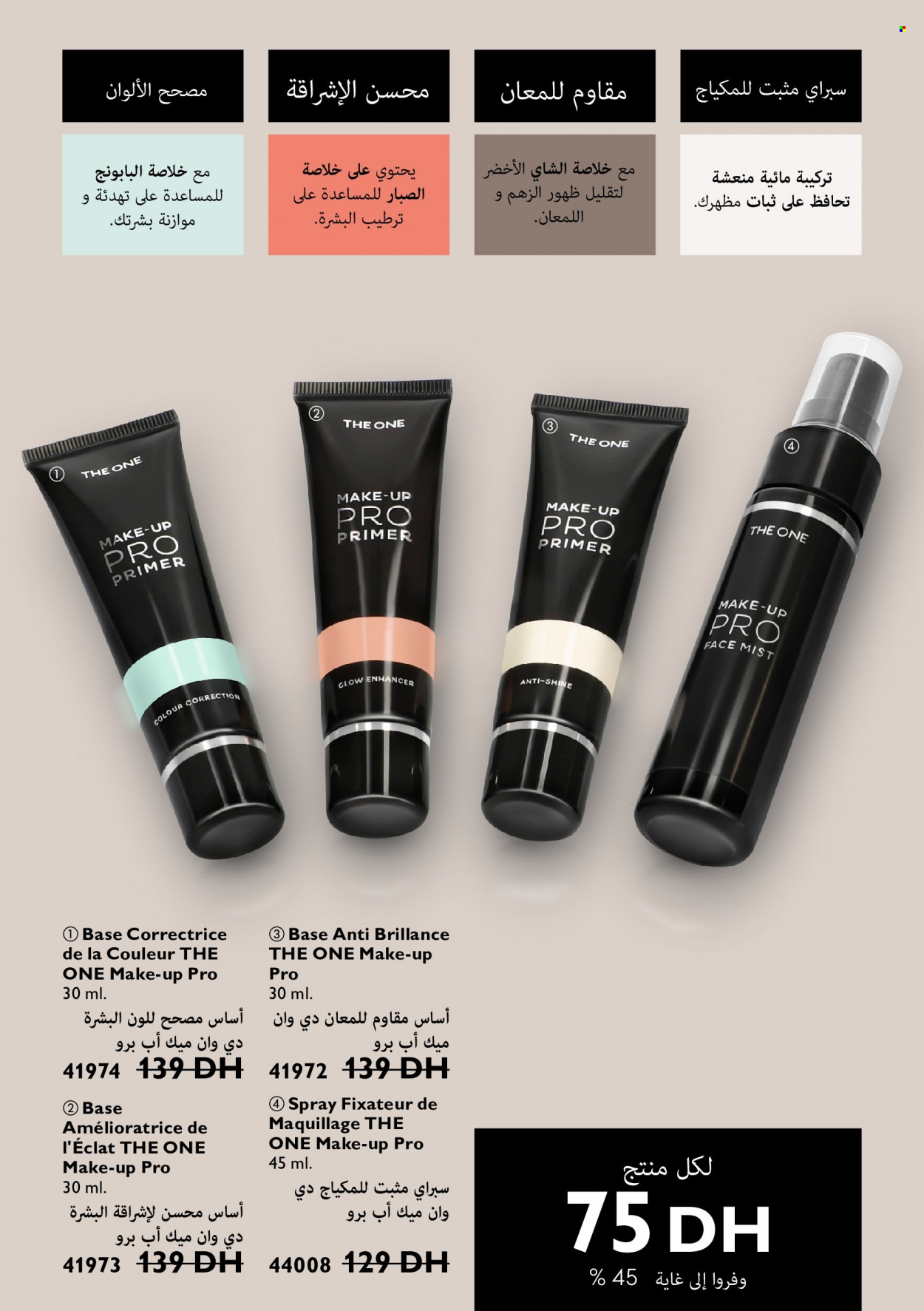 Catalogue Oriflame - 01/04/2022 - 30/04/2022. Page 69