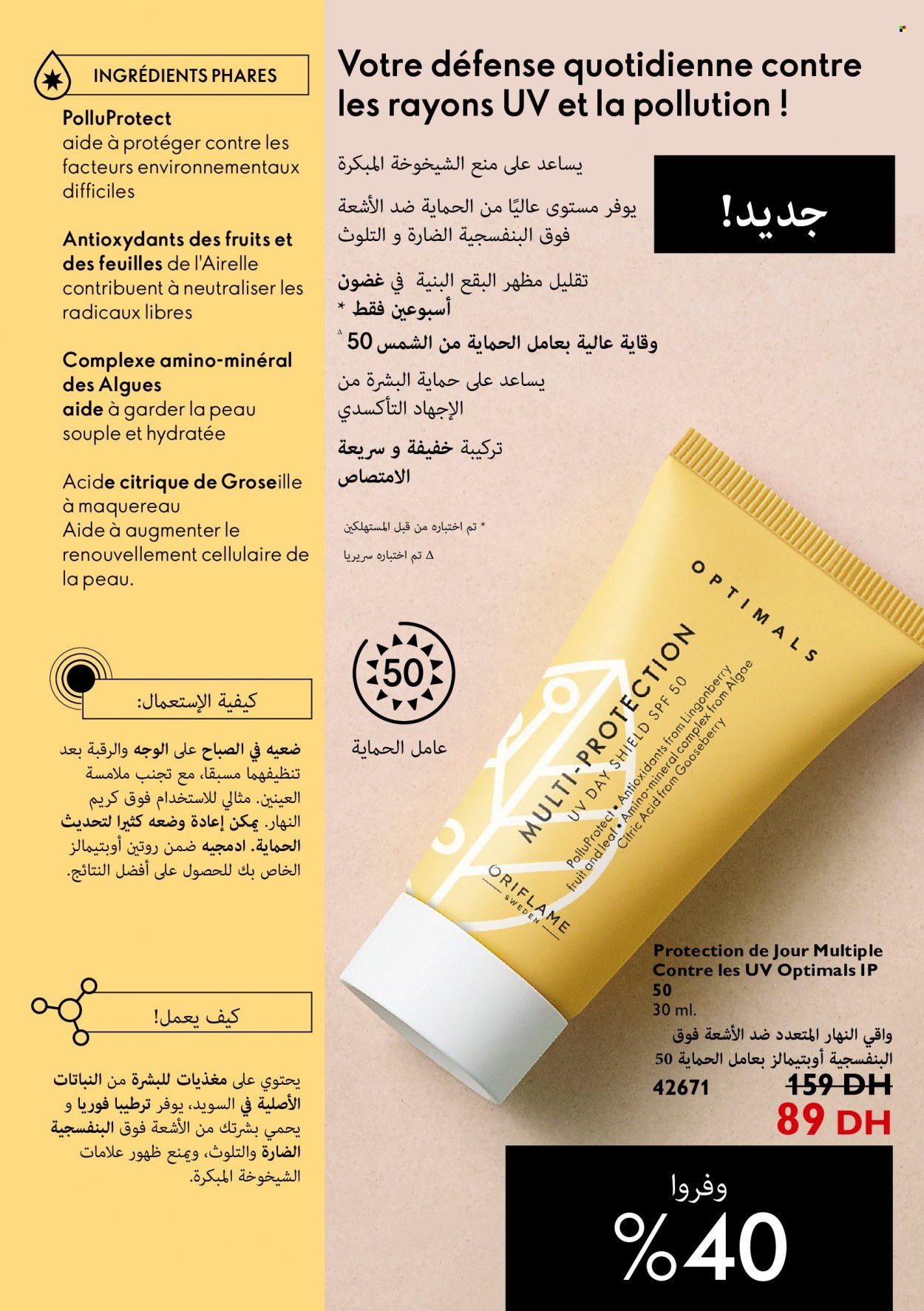 Catalogue Oriflame - 01/04/2022 - 30/04/2022. Page 85