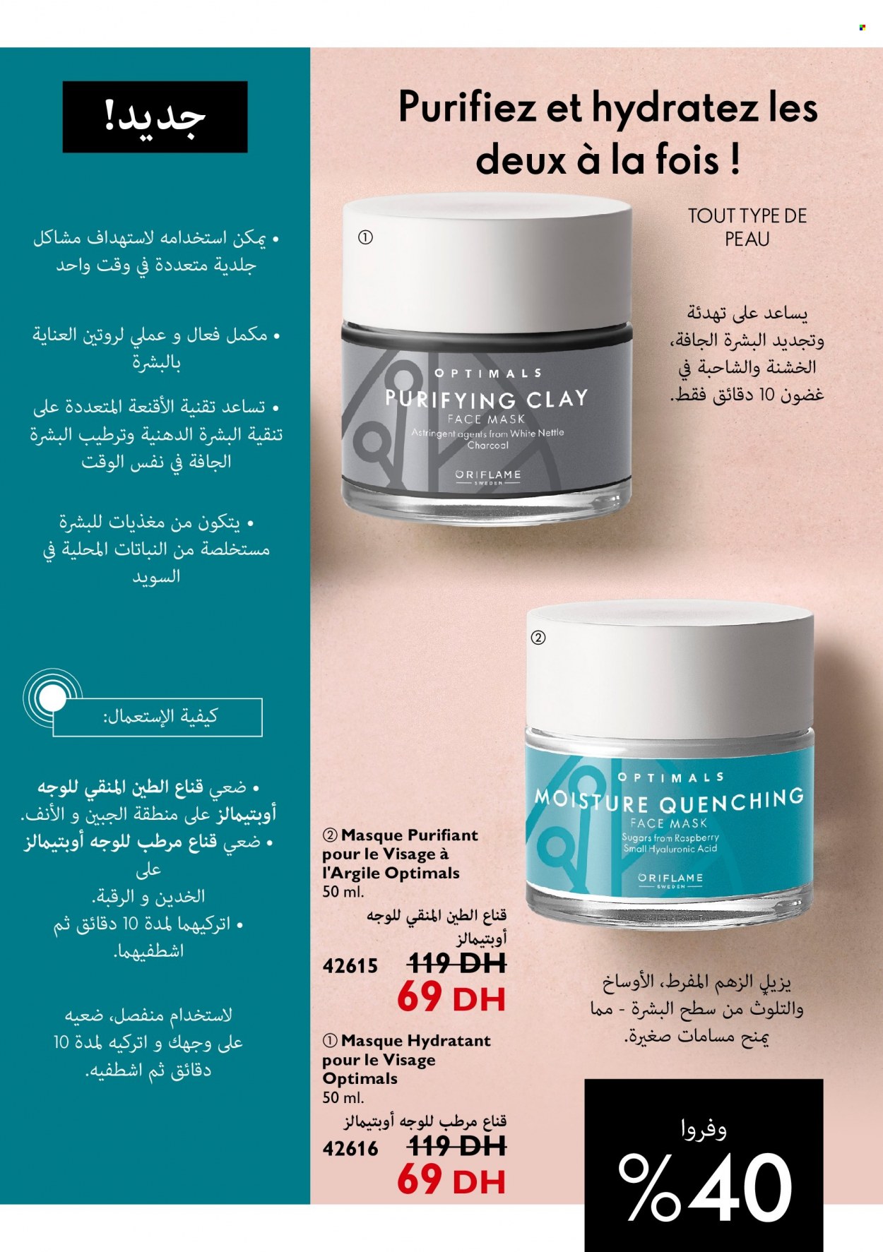 Catalogue Oriflame - 01/04/2022 - 30/04/2022. Page 87