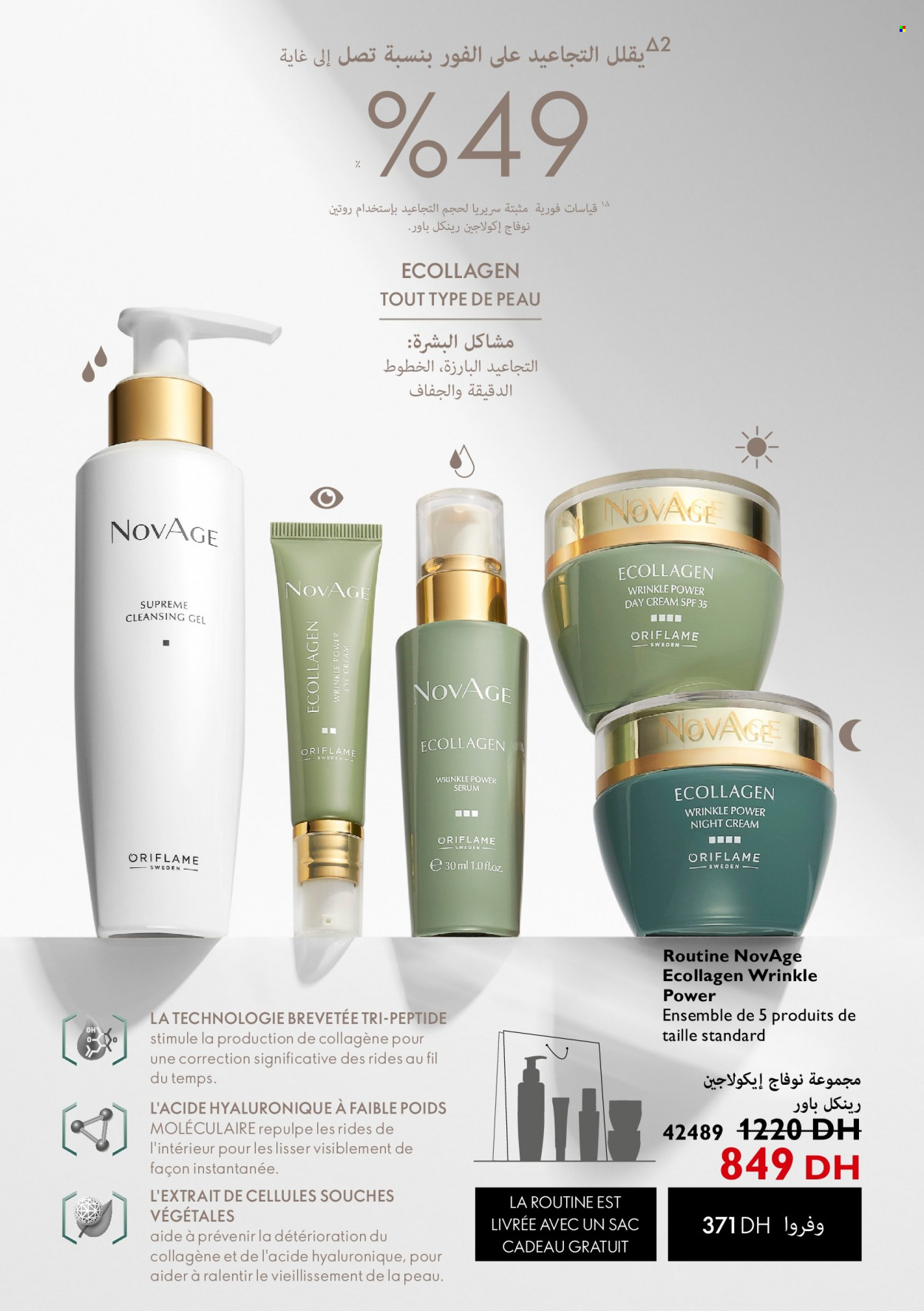 Catalogue Oriflame - 01/04/2022 - 30/04/2022. Page 111