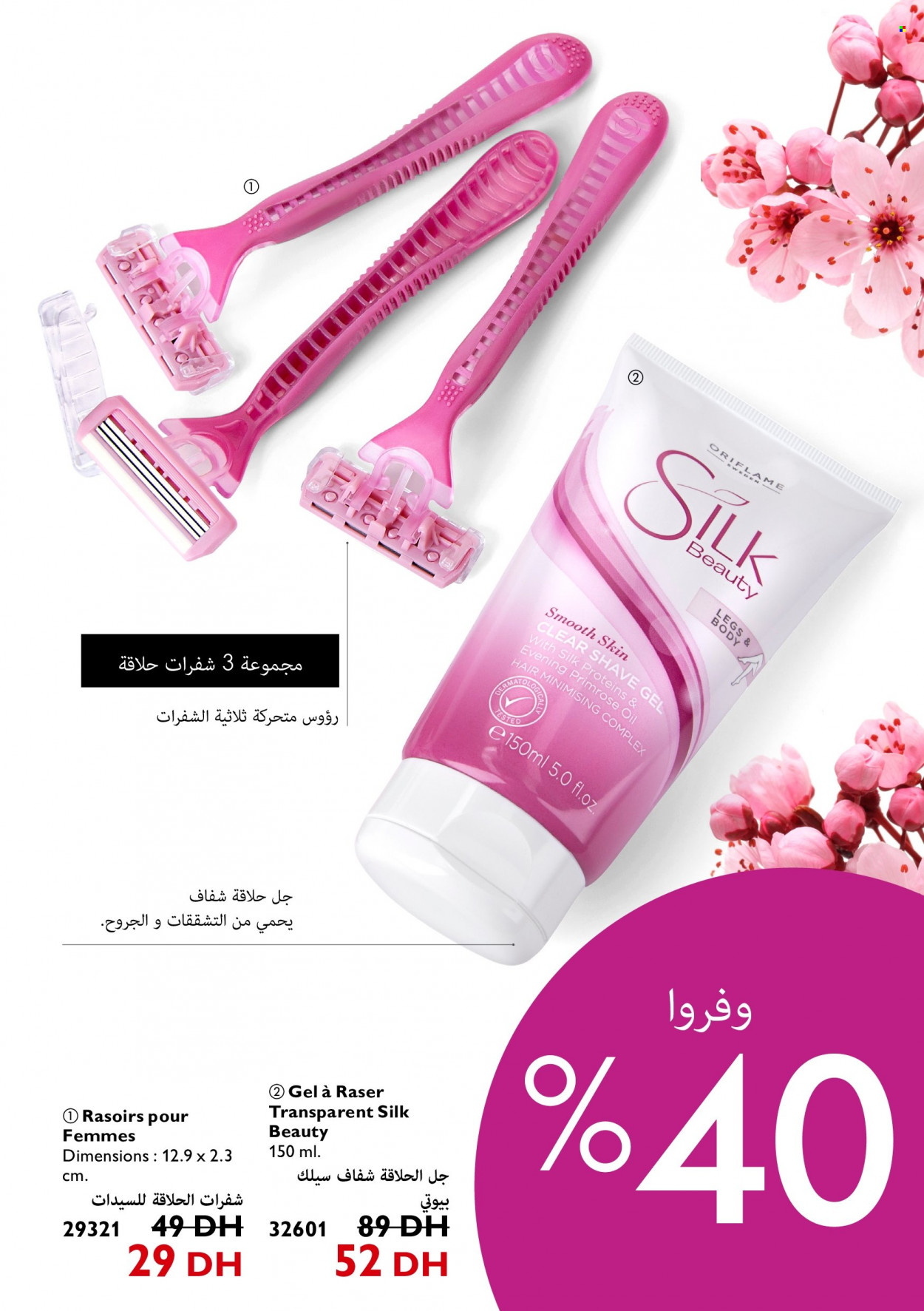 Catalogue Oriflame - 01/04/2022 - 30/04/2022. Page 127