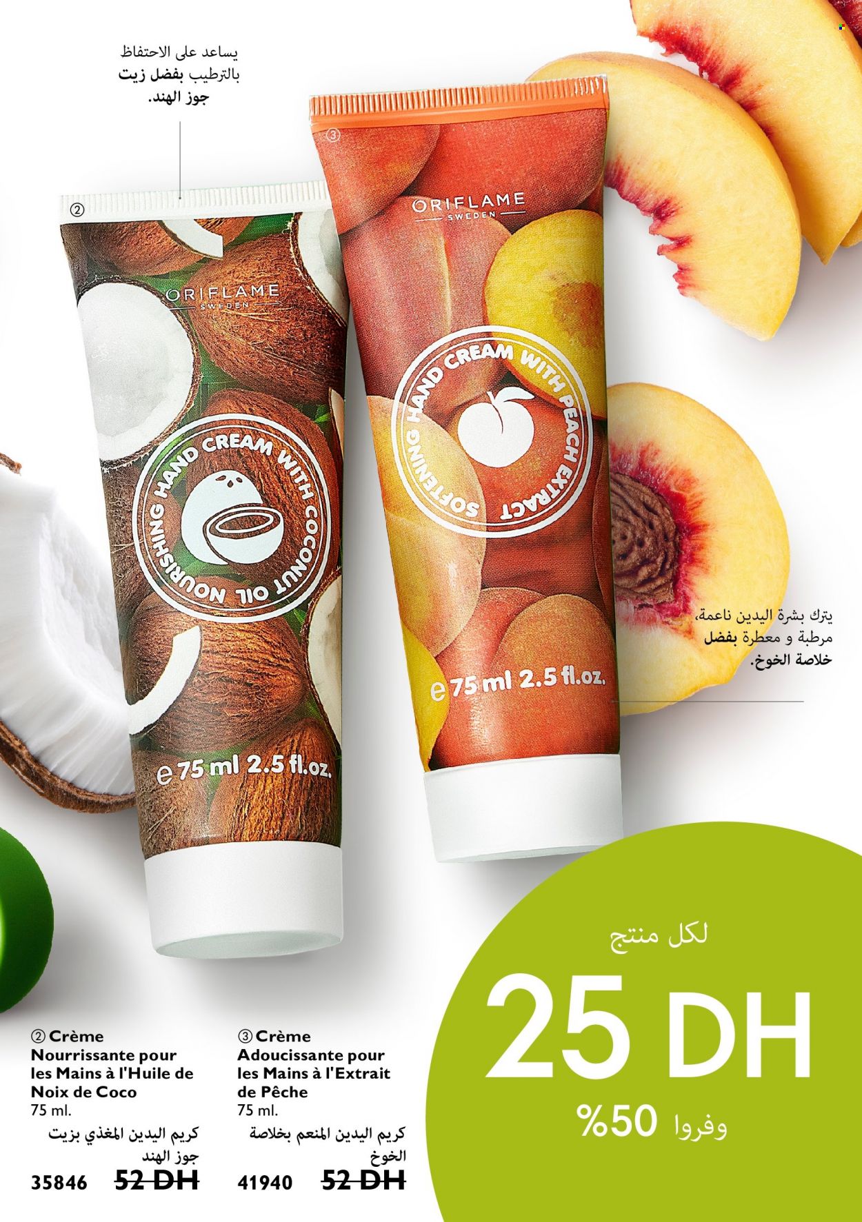 Catalogue Oriflame - 01/04/2022 - 30/04/2022. Page 131