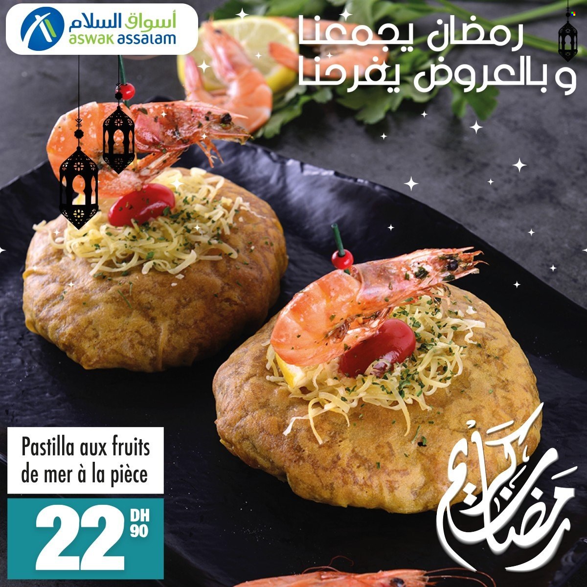 Catalogue Aswak Assalam. Page 5