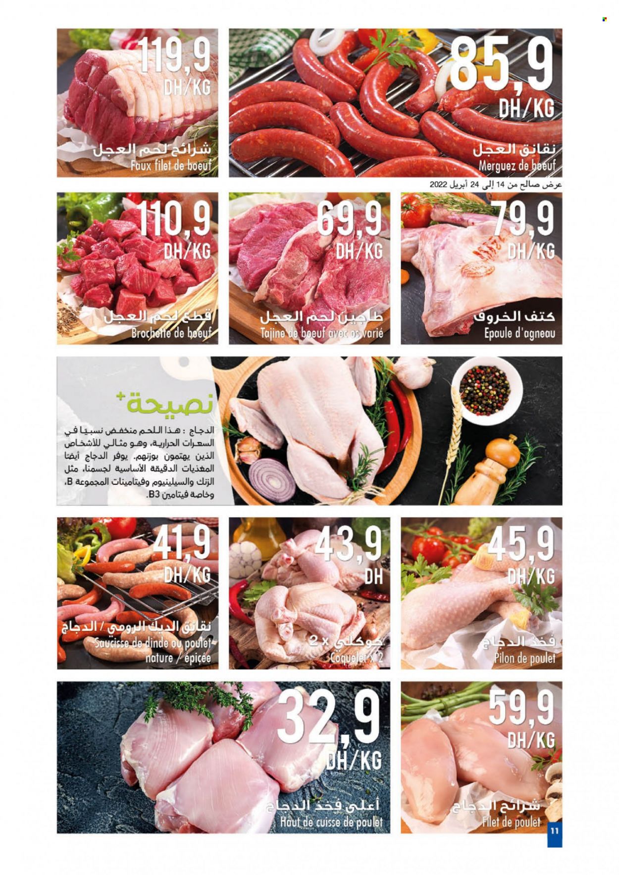 Catalogue Carrefour - 14/04/2022 - 27/04/2022. Page 11