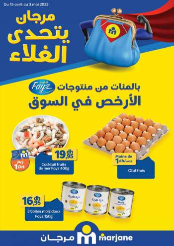 Catalogue Marjane - 15/04/2022 - 03/05/2022.