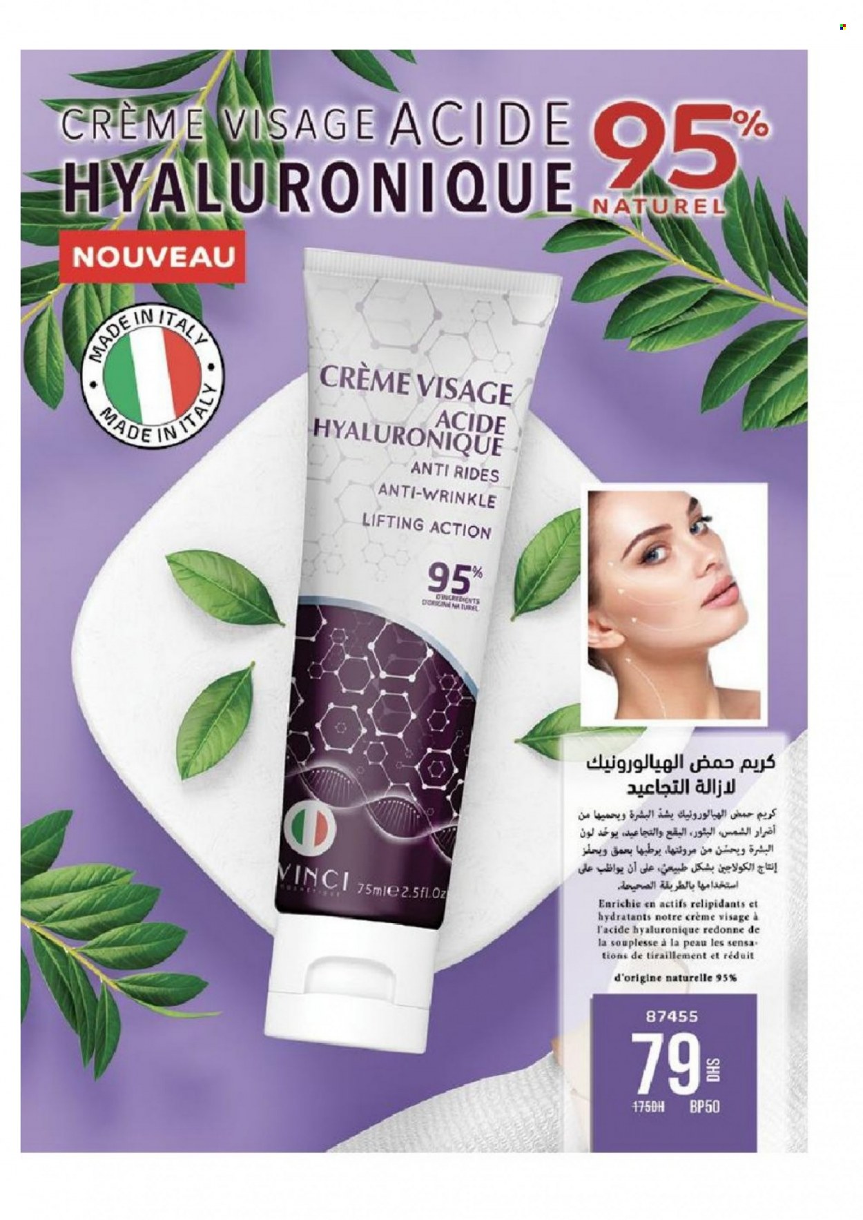 Catalogue Vinci Cosmétique - 01/05/2022 - 30/06/2022. Page 3
