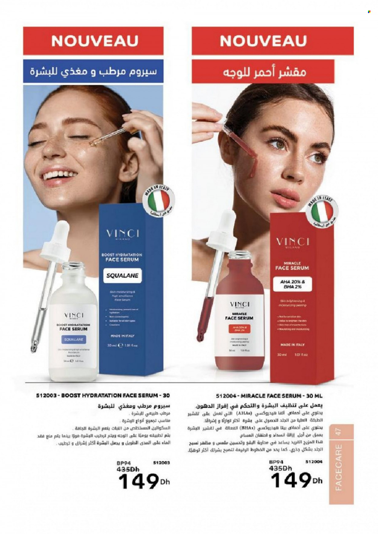 Catalogue Vinci Cosmétique - 01/05/2022 - 30/06/2022. Page 47