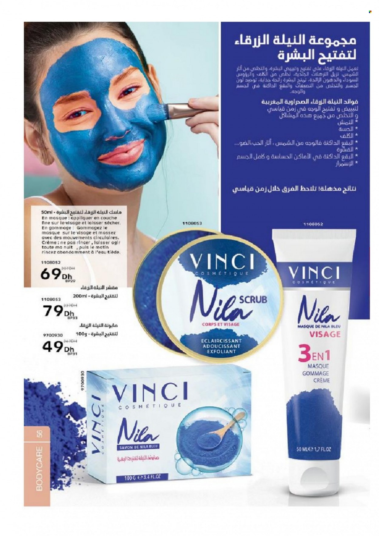 Catalogue Vinci Cosmétique - 01/05/2022 - 30/06/2022. Page 56