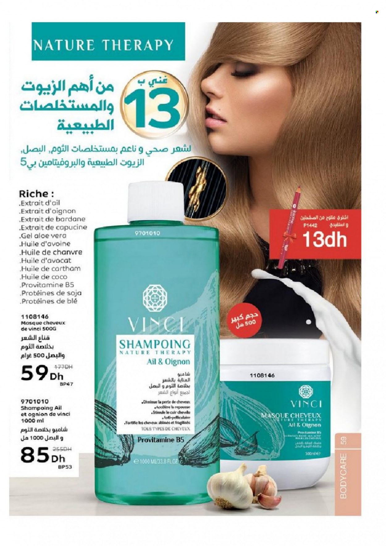 Catalogue Vinci Cosmétique - 01/05/2022 - 30/06/2022. Page 59