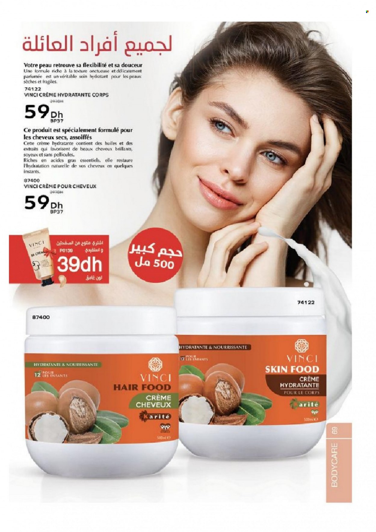 Catalogue Vinci Cosmétique - 01/05/2022 - 30/06/2022. Page 69